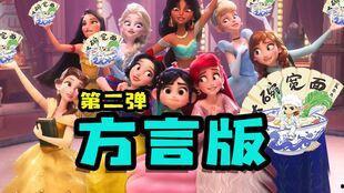 无敌破坏王配音演员,揭秘无敌破坏王配音演员的幕后故事