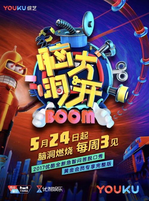 脑大洞开的背景音乐